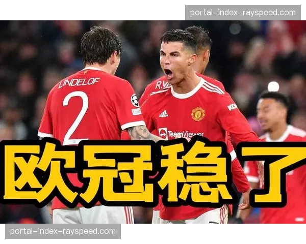 欧足联考虑改革欧冠客场进球规则，新方案或于2027-28赛季推出。